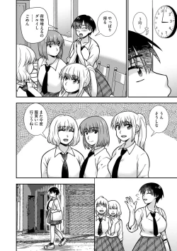 Page 73 of Mesuahaha Kyou mo Musume no Kareshi ni Nakadashi Saretemasu