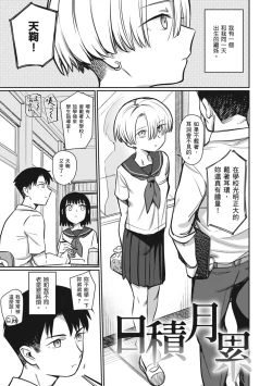 Page 103 of Kimi wa Seishunki - Dream in Adolescence | 思春期少女