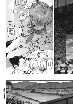 Page 122 of Kimi wa Seishunki - Dream in Adolescence | 思春期少女