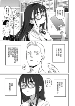 Page 5 of Kimi wa Seishunki - Dream in Adolescence | 思春期少女