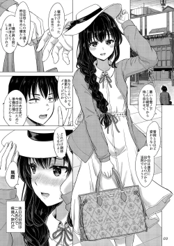 Page 2 of Yukinoshita Shimai to Iyarashii Futari no Himegoto. - The Yukinoshita sisters each have sex with hachiman.
