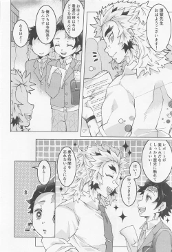 Page 21 of Kimi ni wa Doutei Kanawanai