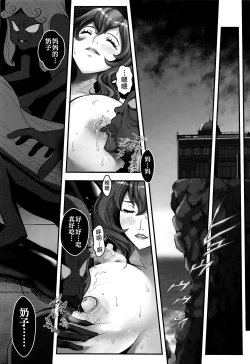 Page 15 of Mamo no Fukushuu - REVENGE OF THE MAMO