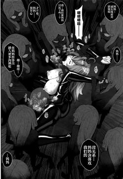 Page 21 of Mamo no Fukushuu - REVENGE OF THE MAMO