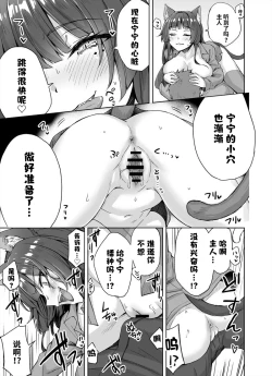 Page 3 of Dokusen Yoku ga Tsuyo Sugiru Yandere Kai Neko8