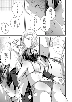 Page 13 of Akuma Santa  no Okurimono