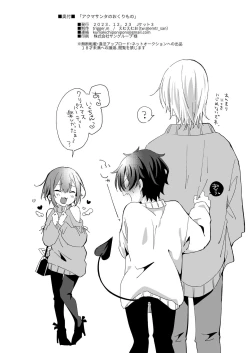 Page 28 of Akuma Santa  no Okurimono