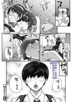 Page 30 of Bungaku o Musaboru Monotachi Plus | 贪恋文学的人们