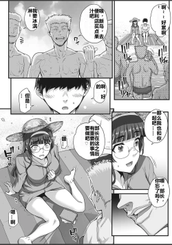 Page 32 of Bungaku o Musaboru Monotachi Plus | 贪恋文学的人们