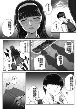 Page 68 of Bungaku o Musaboru Monotachi Plus | 贪恋文学的人们