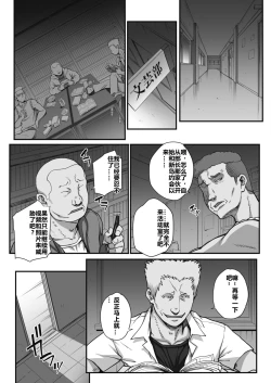 Page 69 of Bungaku o Musaboru Monotachi Plus | 贪恋文学的人们