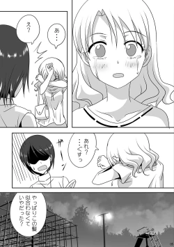 Page 7 of Kuttsukiboshi