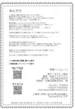 Page 29 of Britain Kanzume  Resort