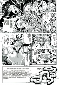 Page 30 of Emma Chuui