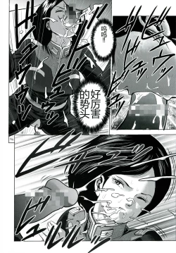 Page 7 of Emma Chuui