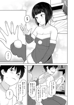 Page 145 of COMIC Ananga-Ranga Vol 102