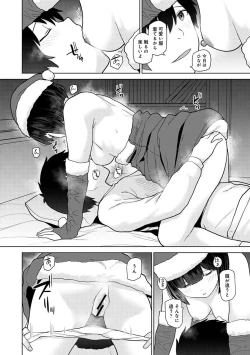 Page 150 of COMIC Ananga-Ranga Vol 102