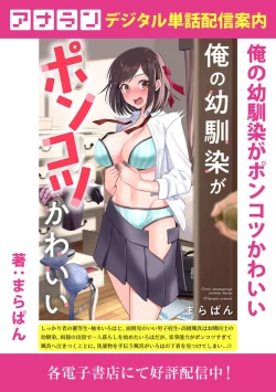 Page 189 of COMIC Ananga-Ranga Vol 102