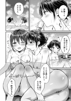 Page 276 of COMIC Ananga-Ranga Vol 102