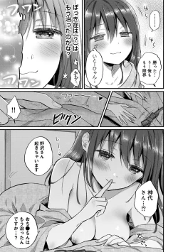 Page 279 of COMIC Ananga-Ranga Vol 102