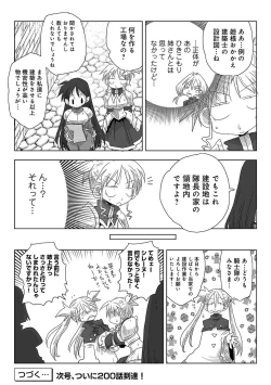 Page 291 of COMIC Ananga-Ranga Vol 102