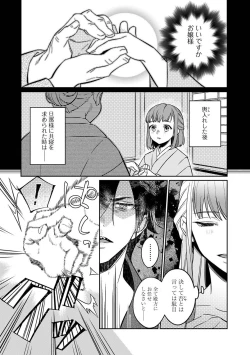 Page 62 of COMIC Ananga-Ranga Vol 102