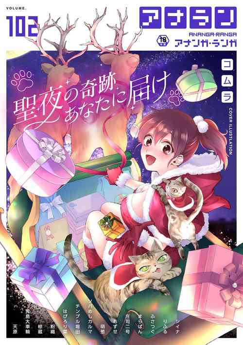 Download COMIC Ananga-Ranga Vol 102