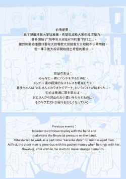 Page 2 of Kita's part03