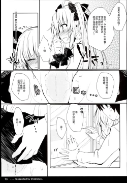 Page 15 of Twintail na Anoko no Himitsu. | 双马尾孩子的秘密