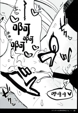 Page 28 of Twintail na Anoko no Himitsu. | 双马尾孩子的秘密