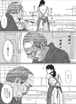 Page 45 of Musuko no Yome