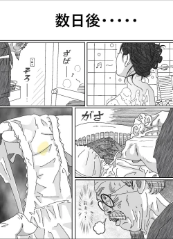 Page 51 of Musuko no Yome