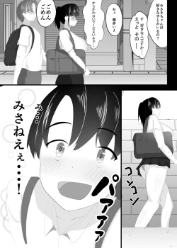 Page 10 of Zutto Mae kara Suki deshita.