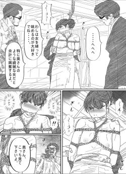 Page 15 of Shakkin  Miboujin no  Shiroi Hada ni Kuikomu Nawa. Remake Kanzenban