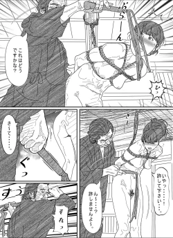 Page 20 of Shakkin  Miboujin no  Shiroi Hada ni Kuikomu Nawa. Remake Kanzenban