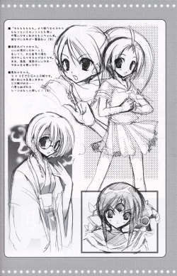 Page 17 of Equal Romance