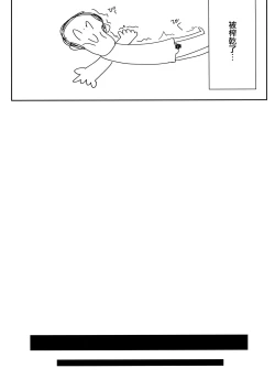 Page 21 of Shue Koko to Otonagokko