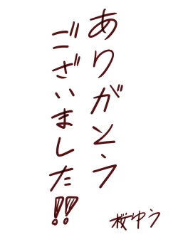 Page 27 of Isekai de  Yuri 0