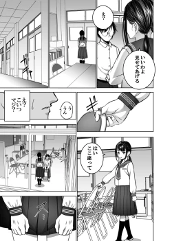 Page 8 of Doukyuusei no Uraaka o Mitsuketa no Torihiki ni Eichi na Koto o Shite Morau Hanashi