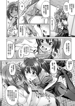 Page 103 of Aolove | 青葉之戀