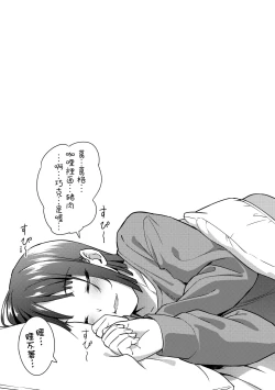 Page 28 of Aolove | 青葉之戀