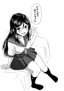 Page 74 of Aolove | 青葉之戀