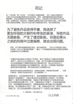 Page 28 of Dorei Senshi Maya Antou Hen volume. 1