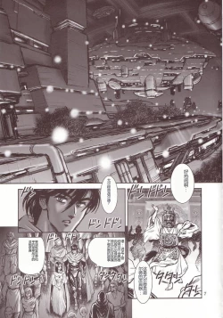 Page 6 of Dorei Senshi Maya Antou Hen volume. 1