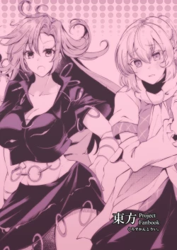 Page 52 of Pinkuna yume wa dore suka?