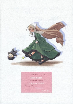 Page 34 of Traumerei...