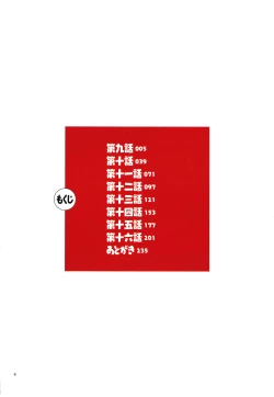 Page 5 of Sshi Shakaijin Joshi Volleyball Circle no Jijou 2 | Affairs of the Women's Volleyball Circle of K city, S prefecture 2