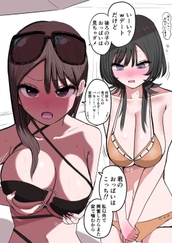 Page 48 of Sotobenkei no Ouji-sama