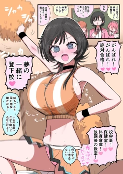 Page 77 of Sotobenkei no Ouji-sama