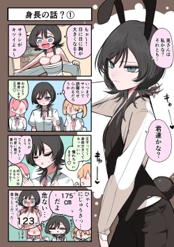 Page 82 of Sotobenkei no Ouji-sama